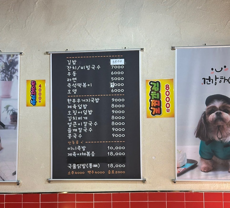 또니김밥 이미지