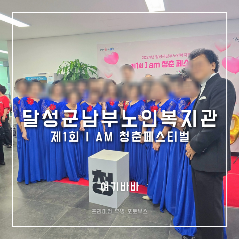달성군남부노인복지관 이미지