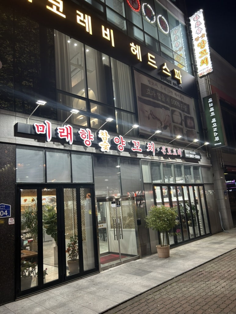 미래향 이미지