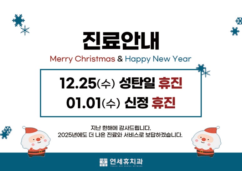 연세행복치과 이미지