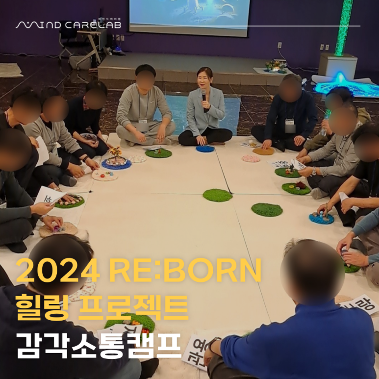 마인드힐링랩 이미지