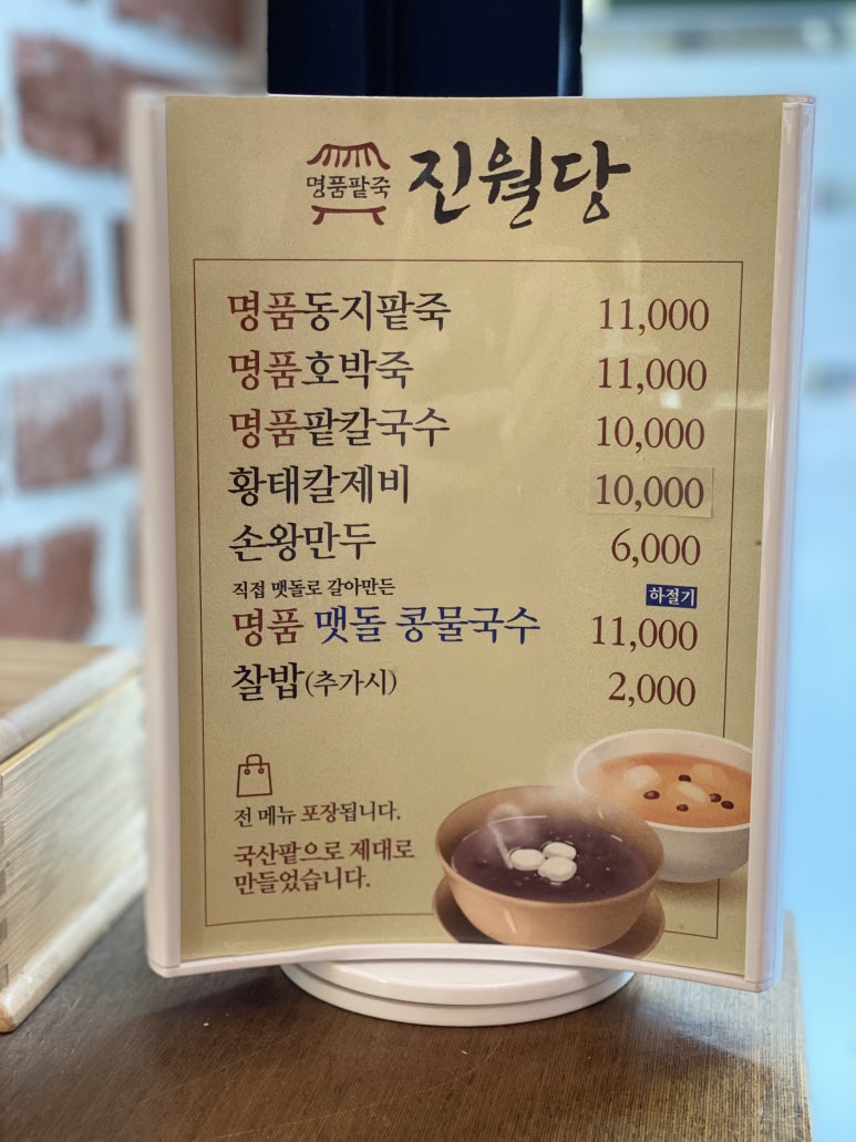 진월당 이미지