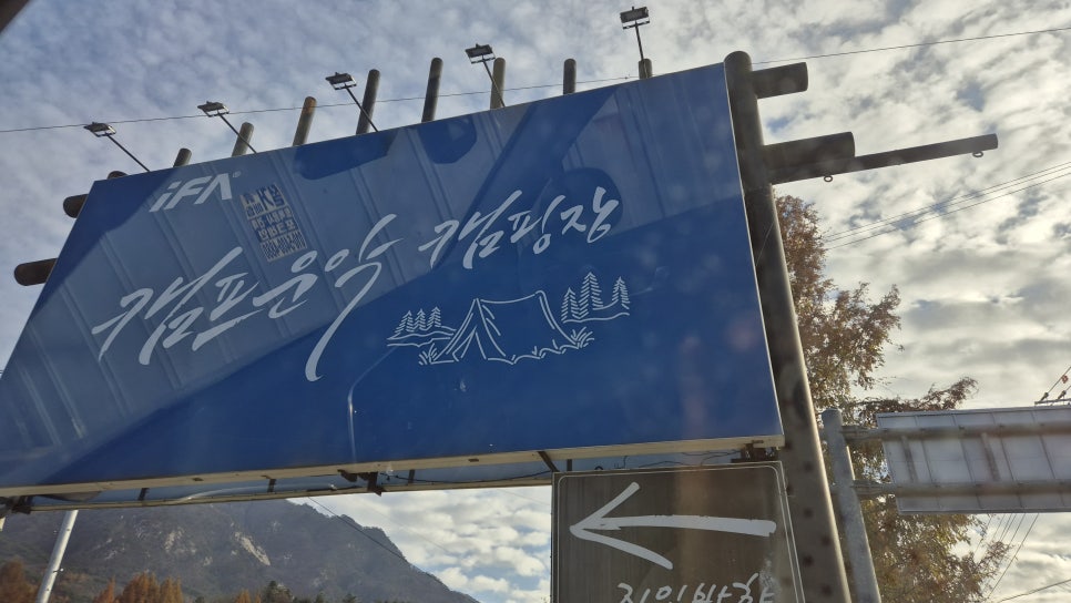 아이에프에이캠프운악 이미지