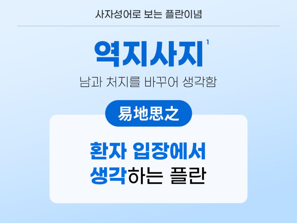 플란부평 이미지