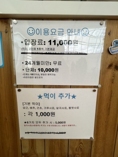 무럭무럭농장 이미지