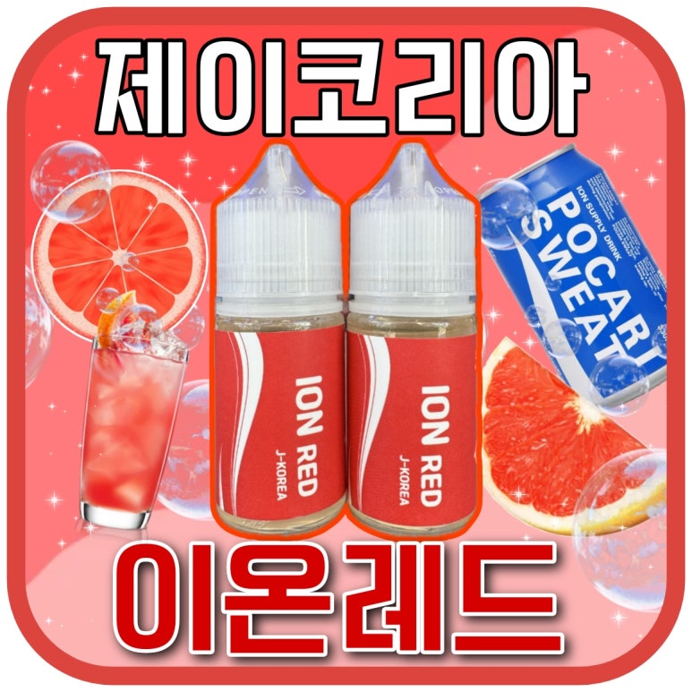 레드제이 이미지
