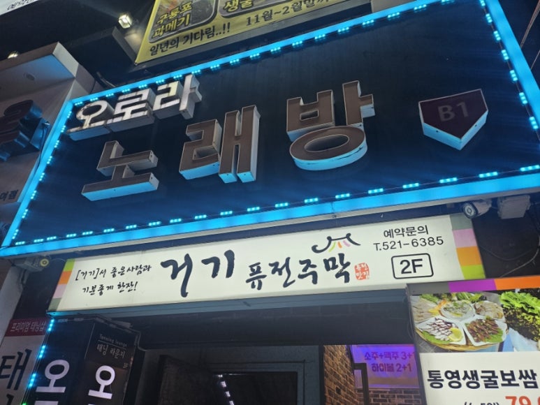 거기퓨전주막 이미지