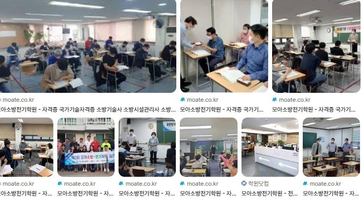 모아직업기술교육원 이미지