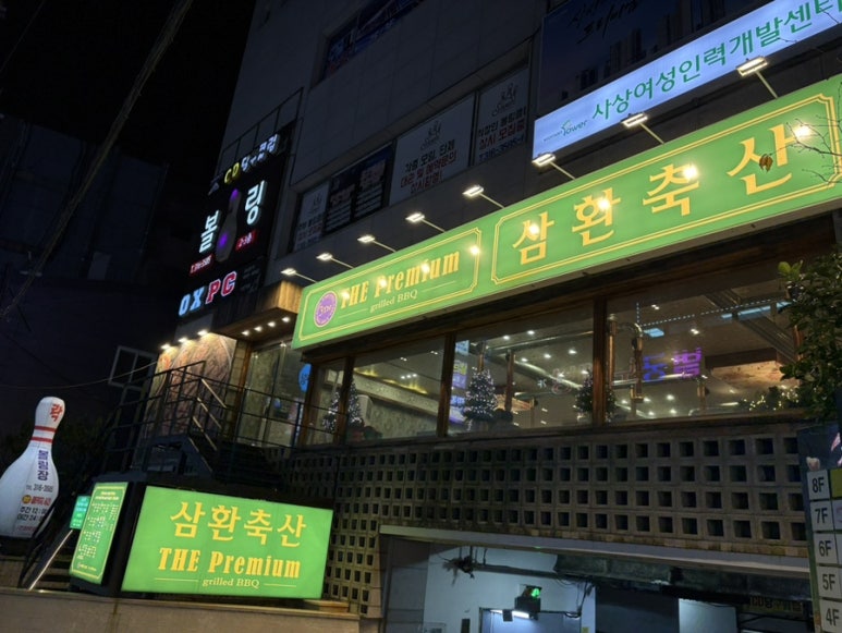 한빛축산 이미지