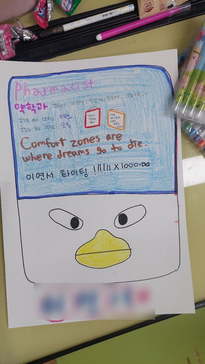 삼천포중학교 이미지