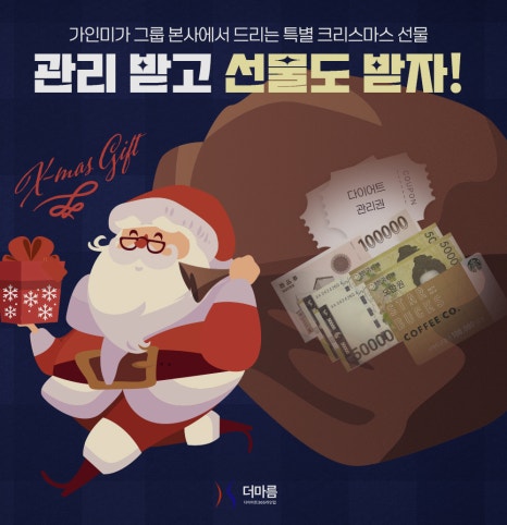 더마름잠실새내역점 이미지