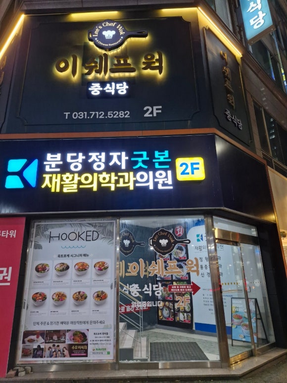 이쉐프웍 이미지