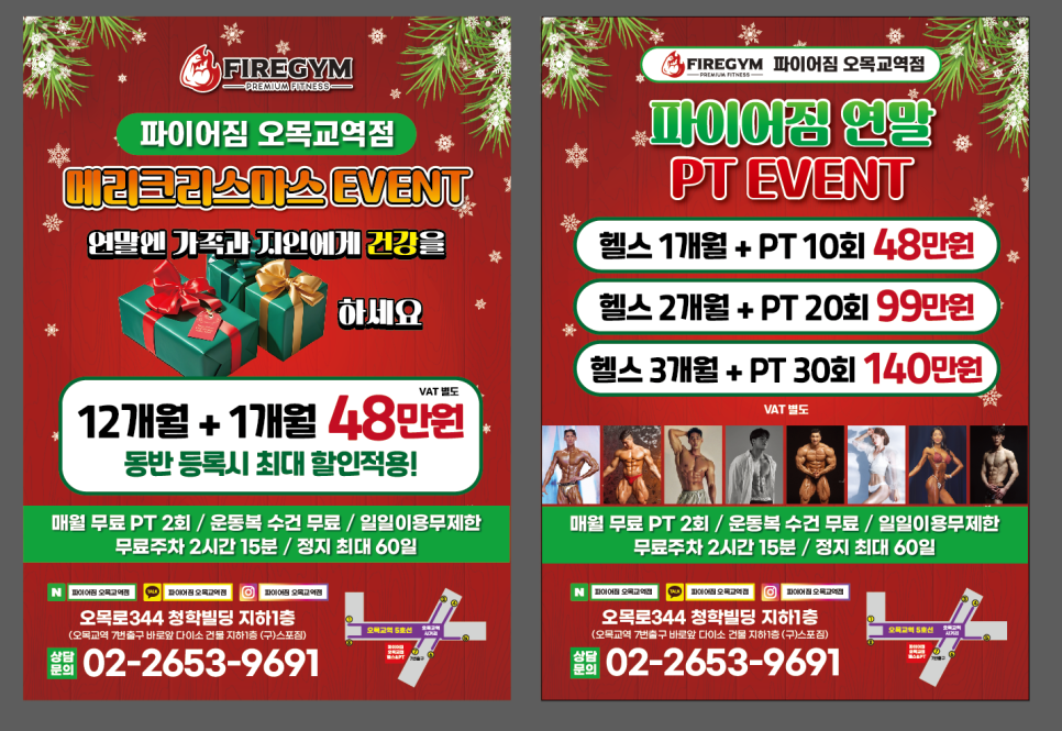 파이어짐오목교역점 이미지