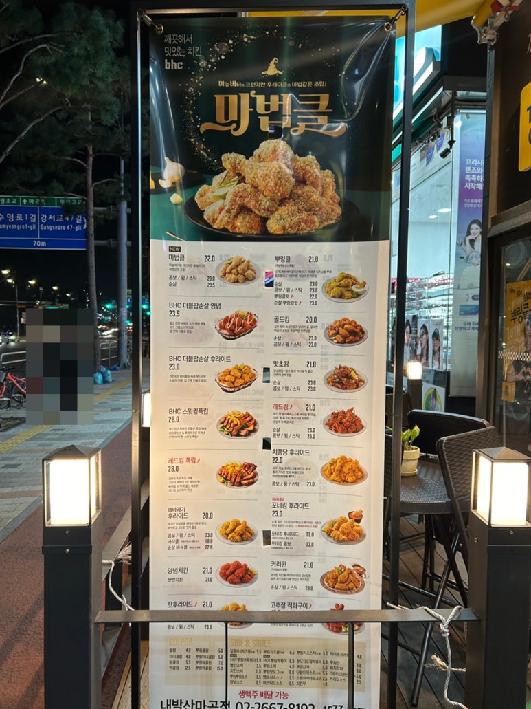 BHC 내발산마곡점 이미지