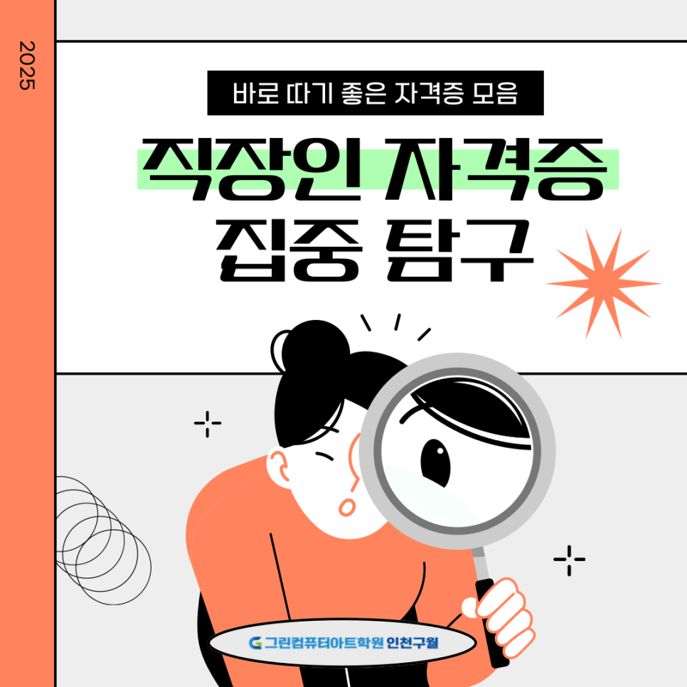인천컴퓨터 이미지