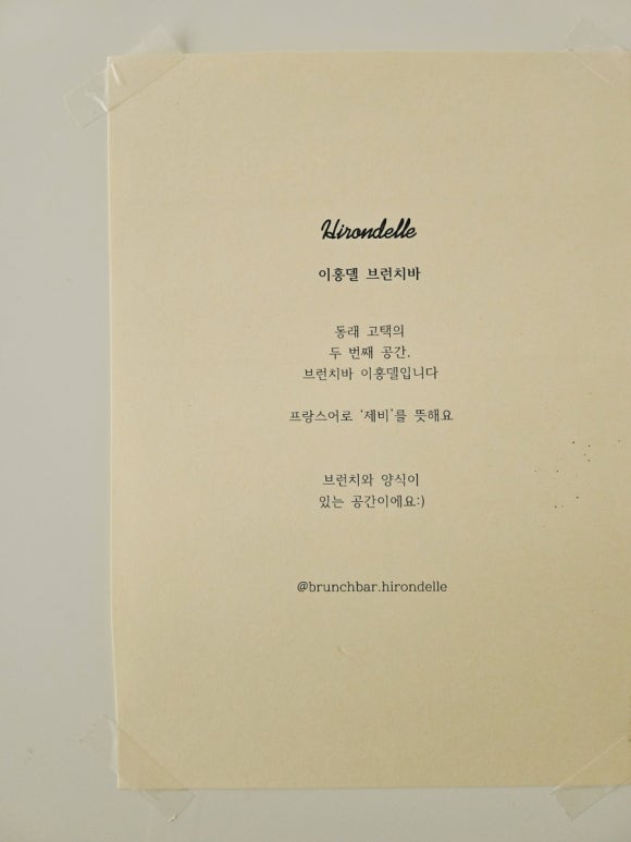 이홍델 이미지
