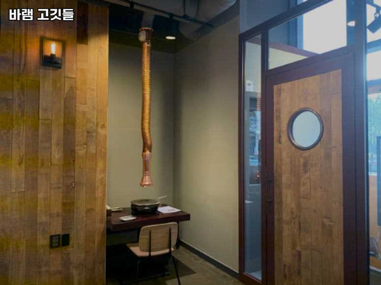 바램 고깃들 이미지