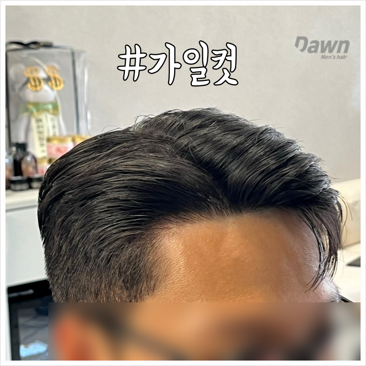 남자머리 이미지