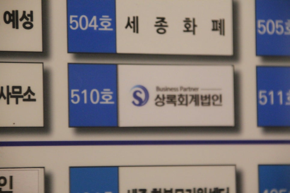 오늘회계법인 이미지