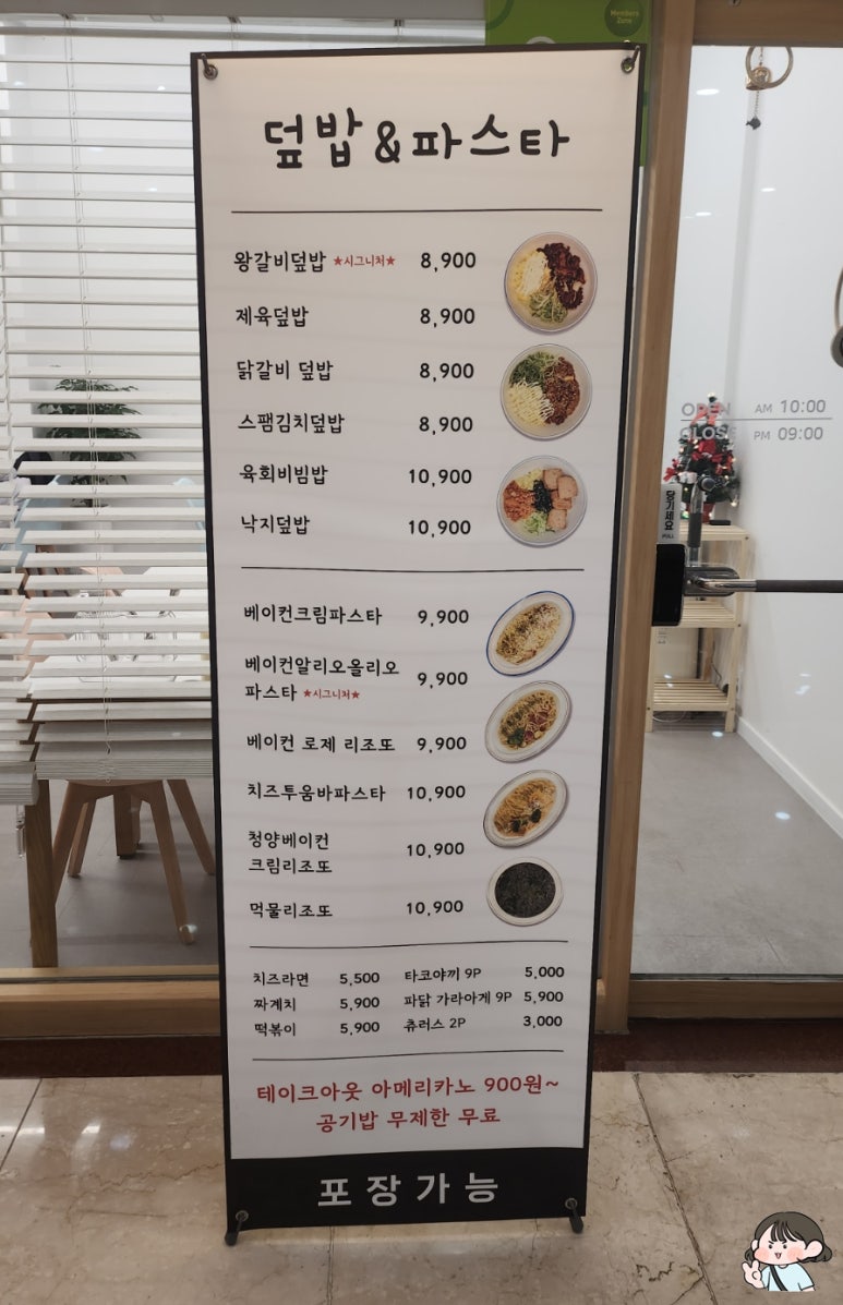 무마진덮밥 이미지