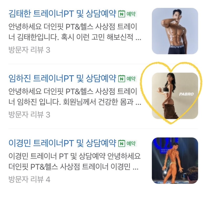 더인핏PT&헬스 이미지