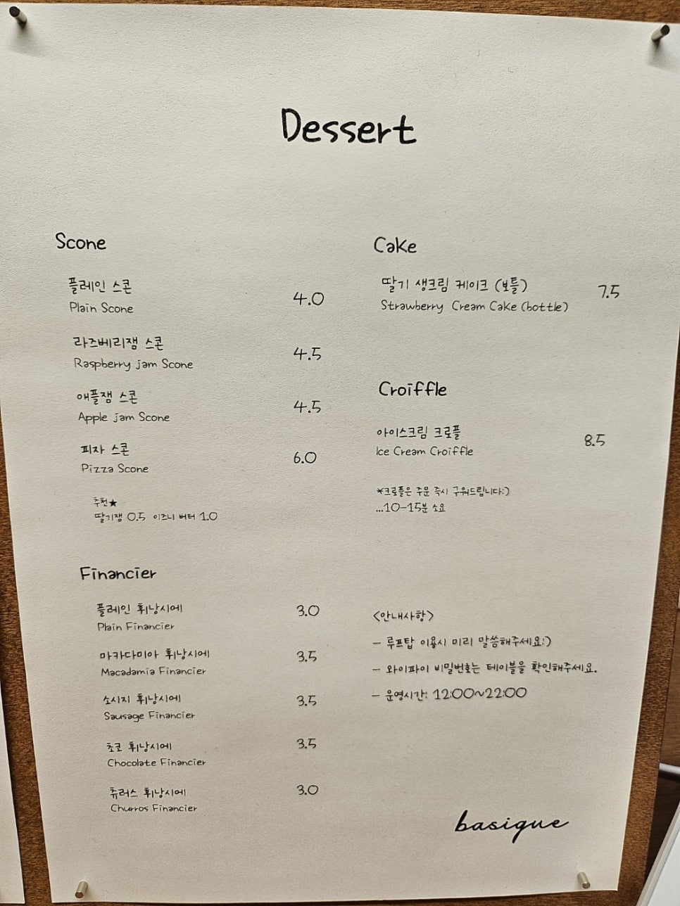 베이지끄 이미지