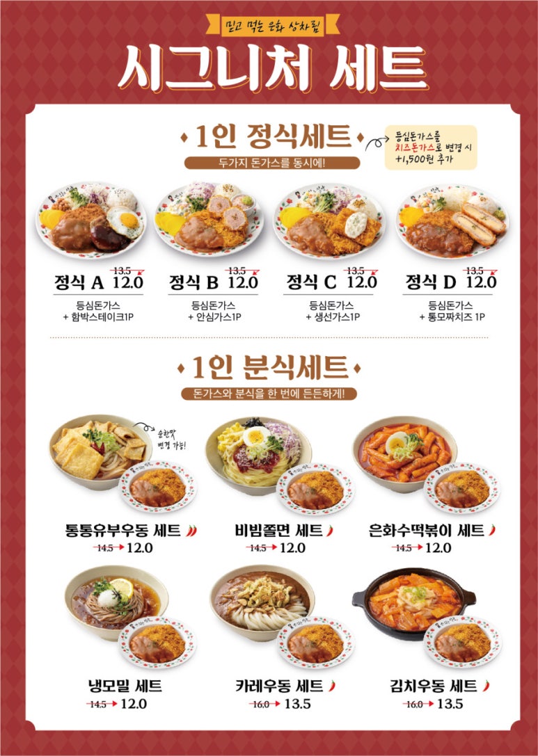 돈까스잘하는집 이미지