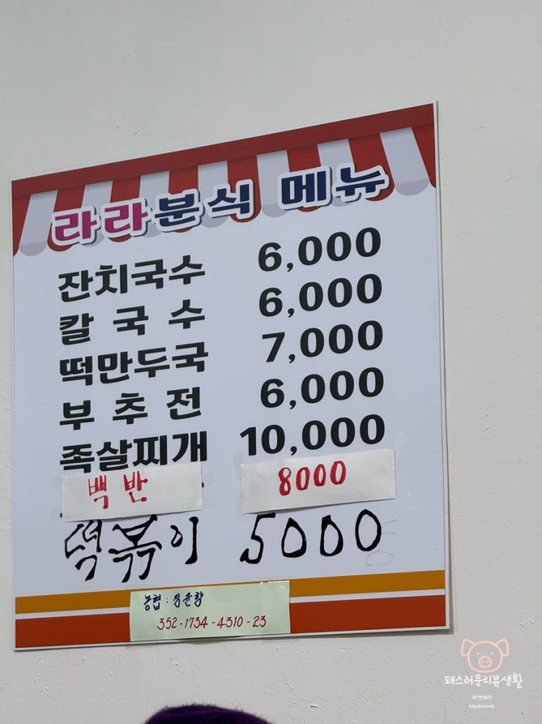 라라분식 이미지