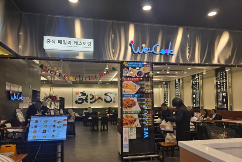 웨이쿡 이미지