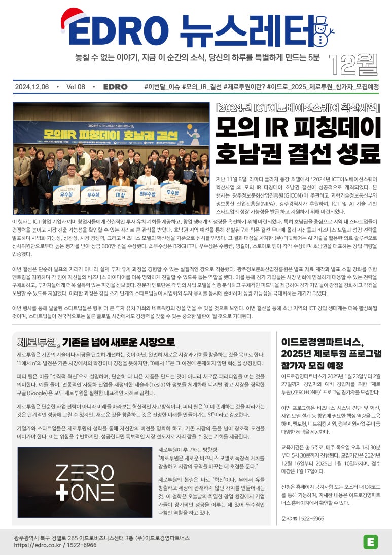 이드로경영파트너스 이미지