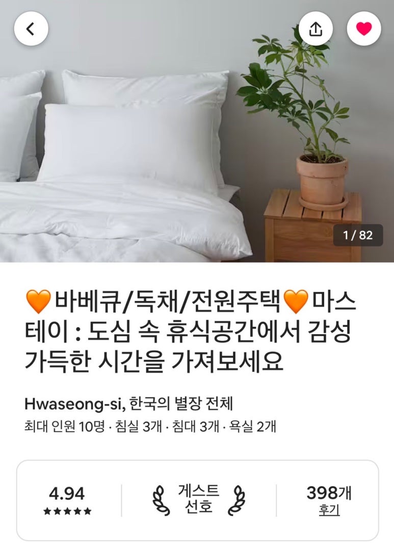 마스테이 이미지