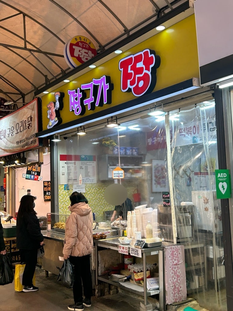 부흥분식 이미지