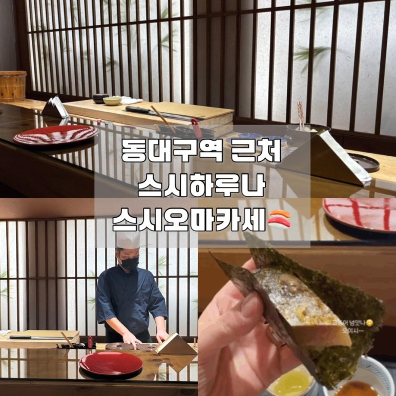 스시하루나 이미지