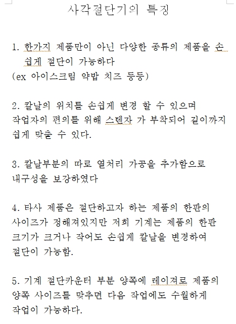 경원식품 이미지