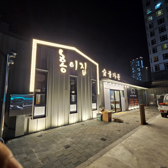 대영조명&애드컴 이미지