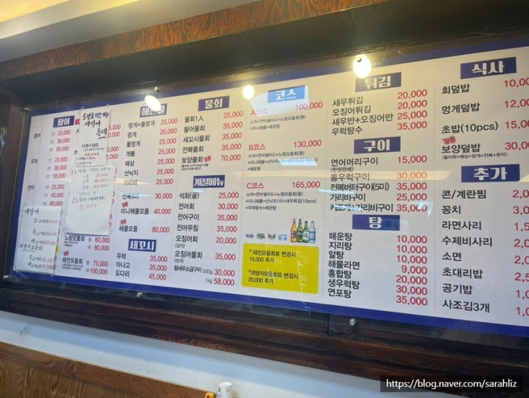 노량해전노량진횟집 이미지