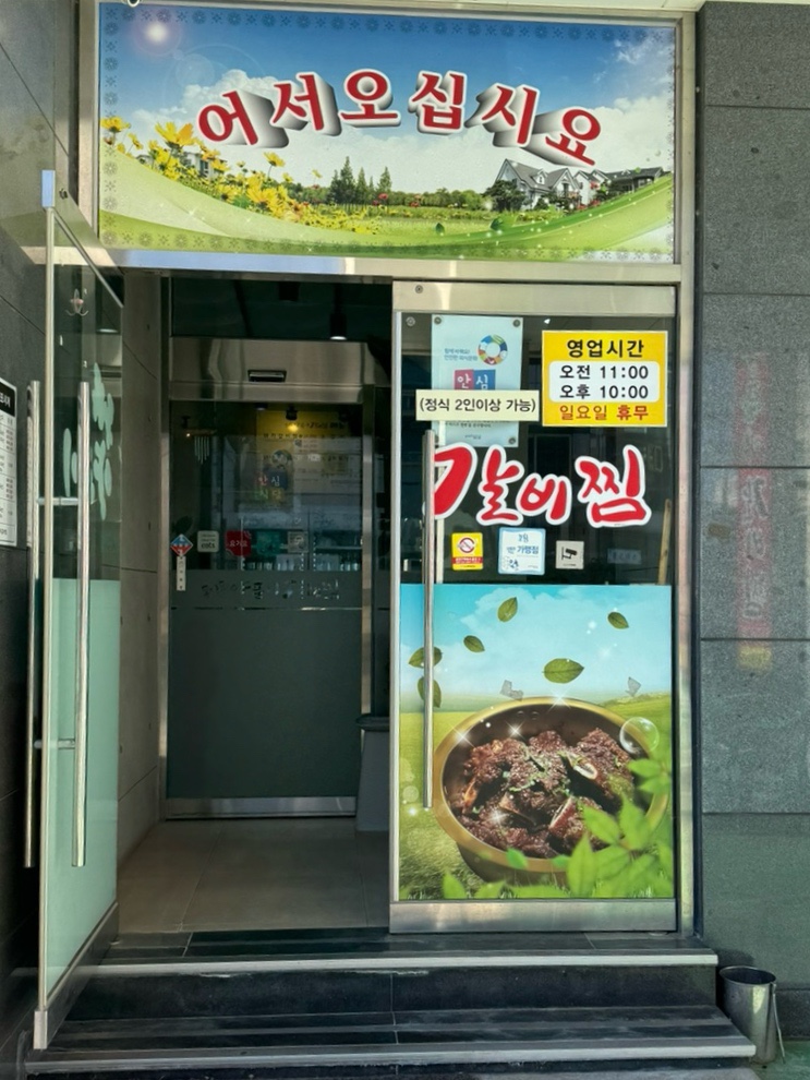 동인동양푼이갈비찜 이미지