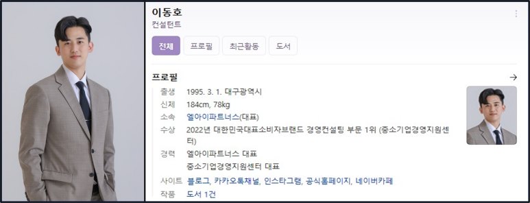 엘아이파트너스 이미지
