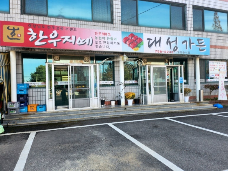 대성가든 이미지