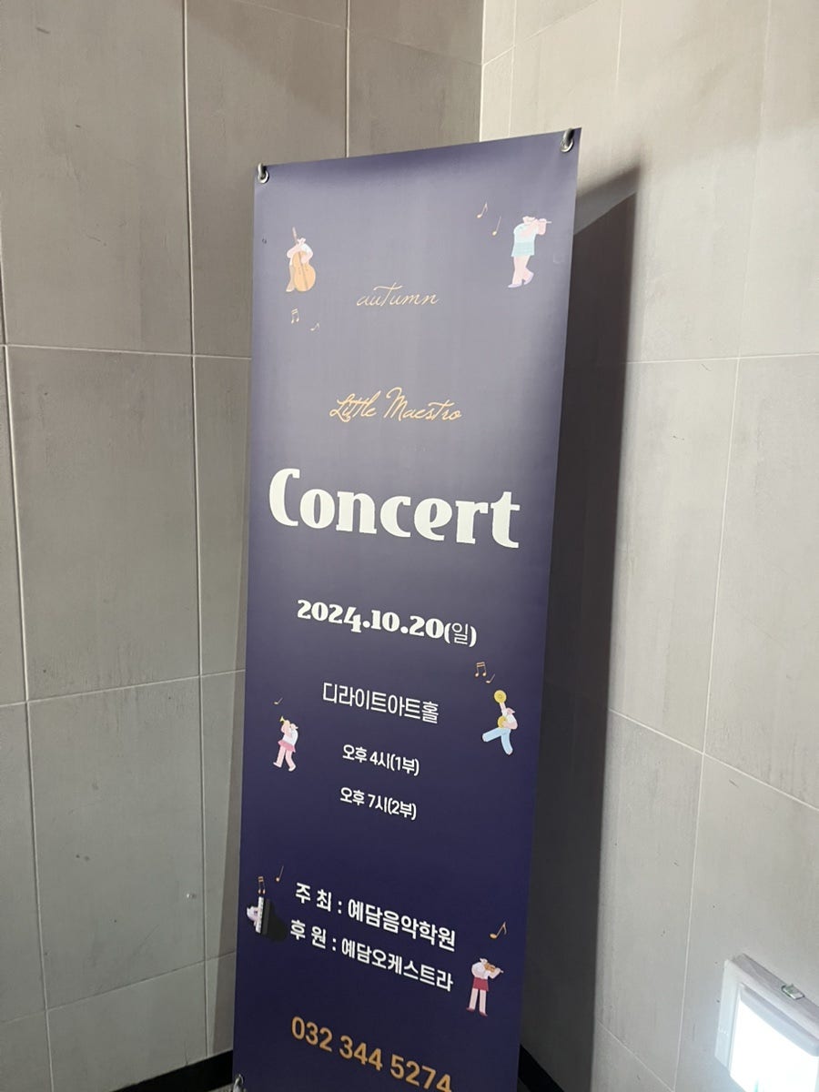 예담음악학원 이미지