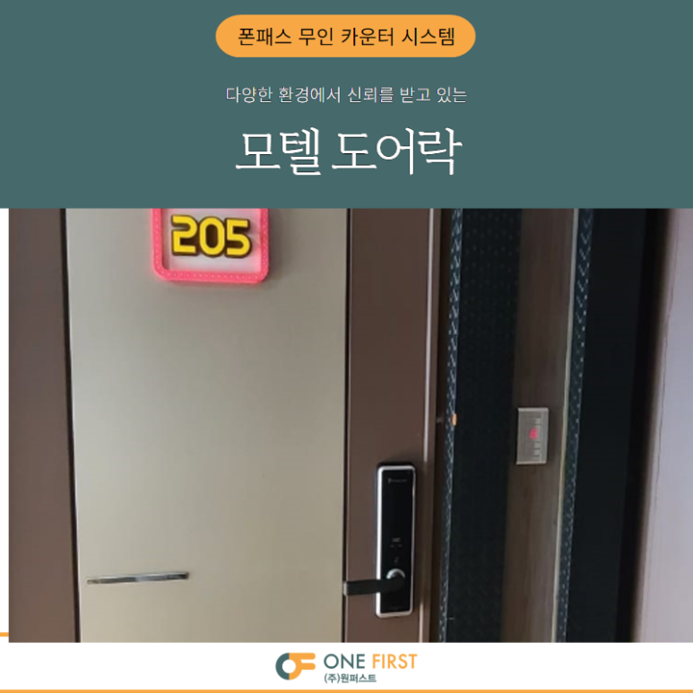 엑스오모텔 이미지