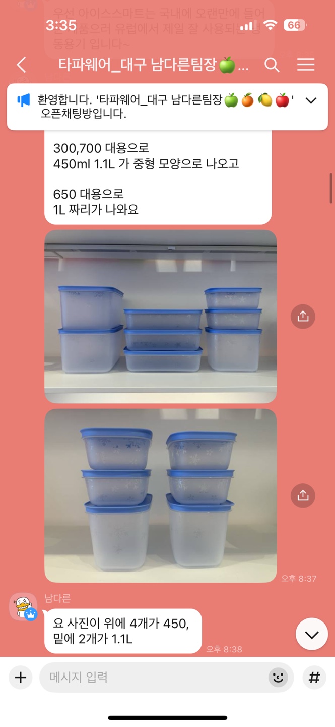 제일아이스냉동 이미지
