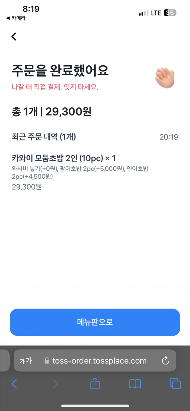 카와이스시 이미지
