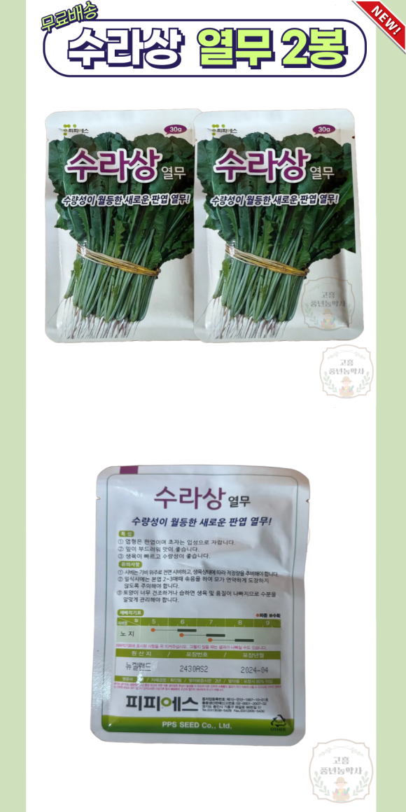 풍년농약사 이미지