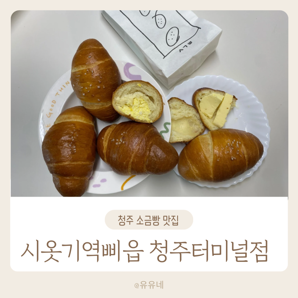 시옷기역삐읍 청주터미널점 이미지