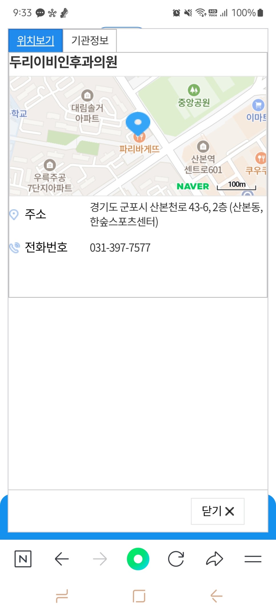속편한드림내과의원 이미지