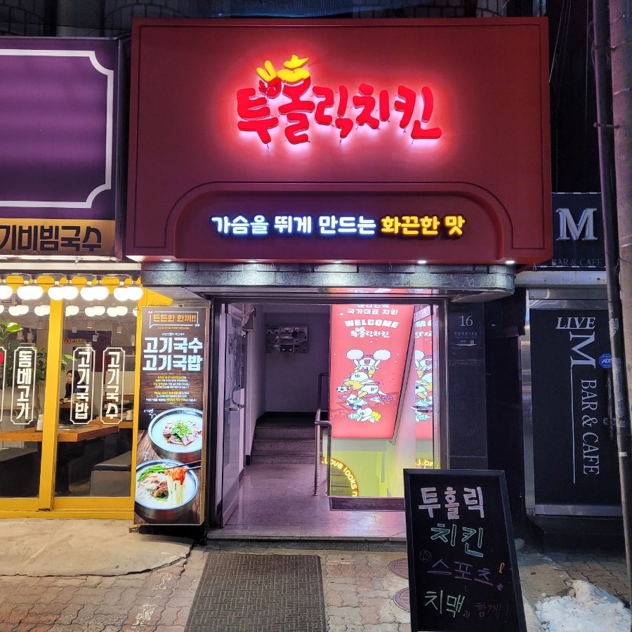 투홀릭 이미지