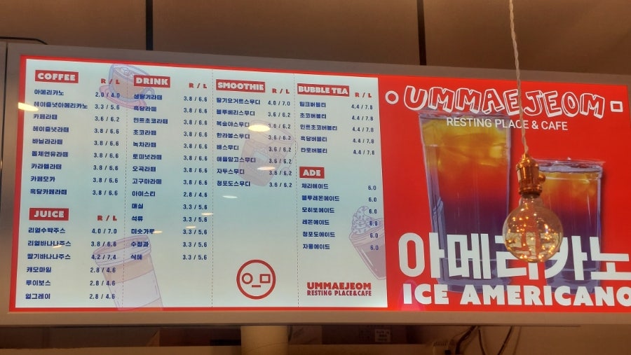 음매점 이미지