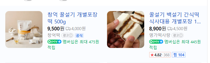 다온떡방 이미지