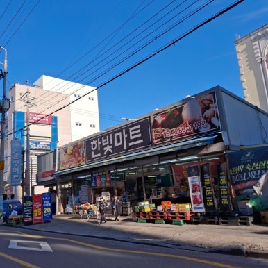 한빛미트 이미지